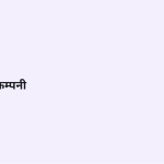 स्लाइड 3
