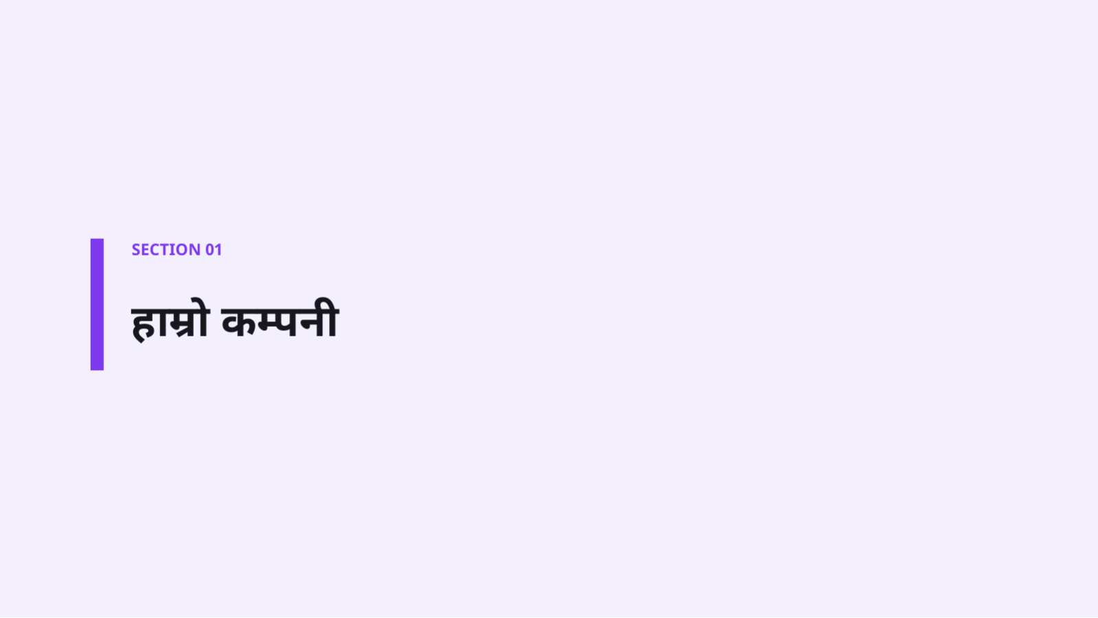 स्लाइड 3 — नयाँ कर्मचारी अभिमुखीकरण