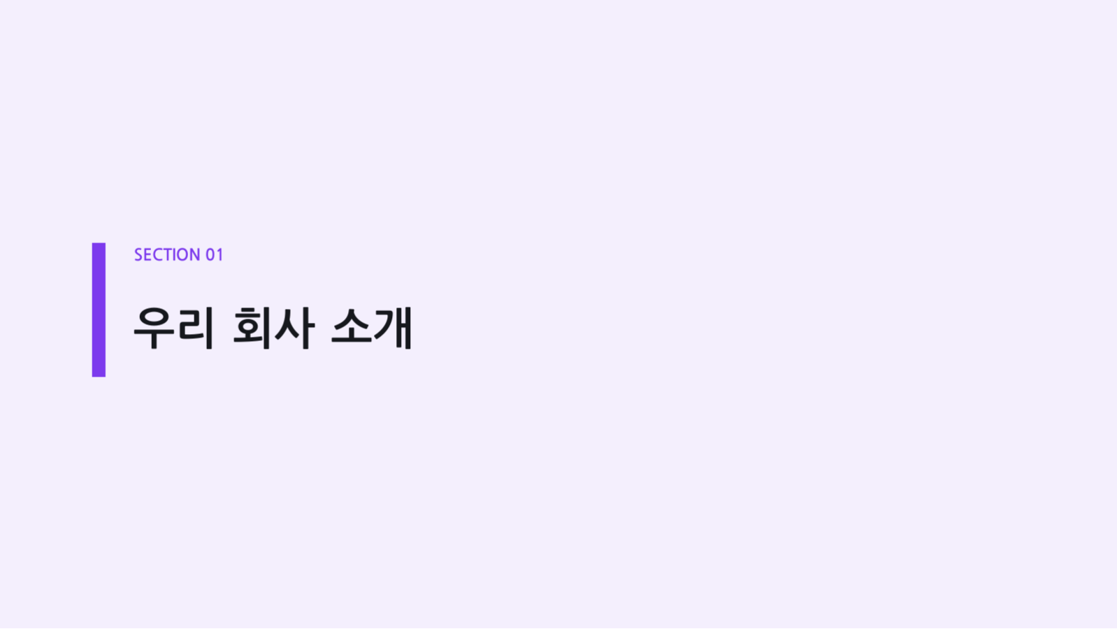 슬라이드 3 — 신입 오리엔테이션