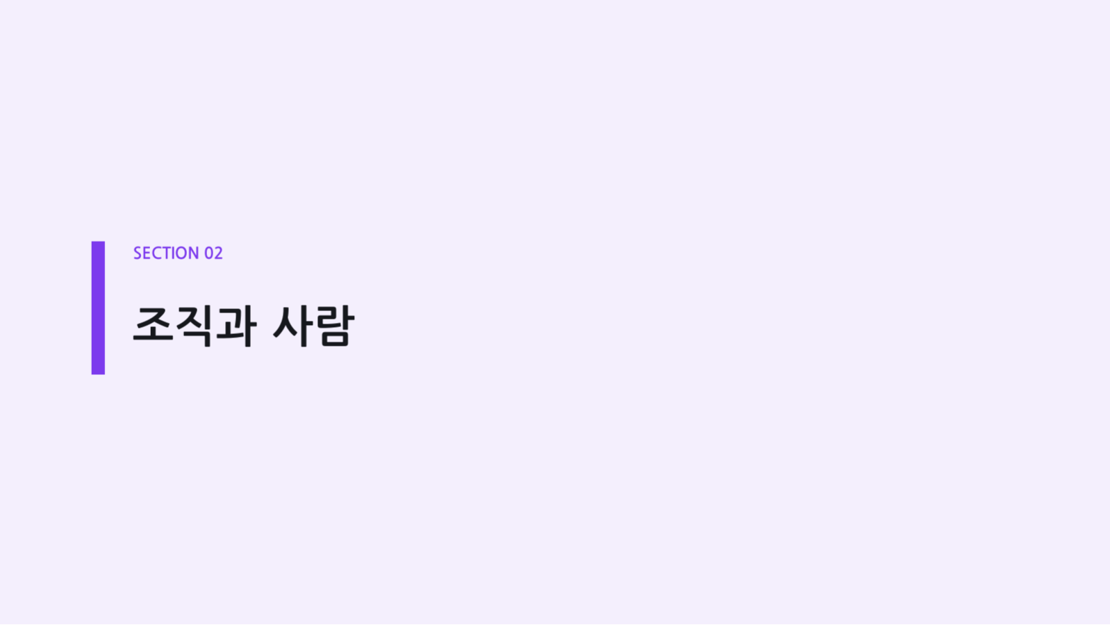 슬라이드 5 — 신입 오리엔테이션