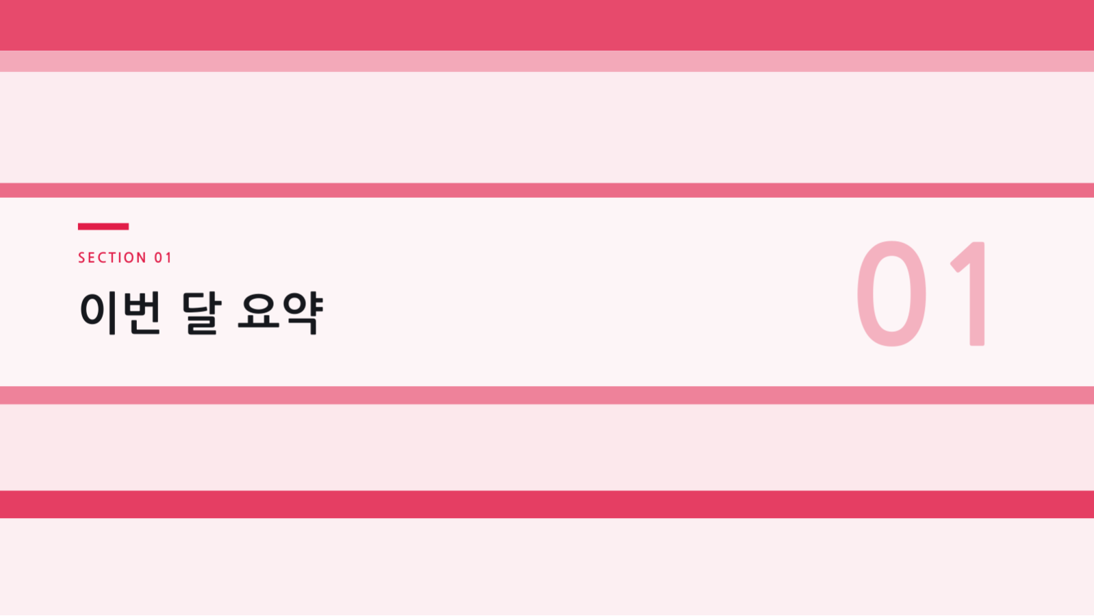 신제품 론칭 자료 슬라이드 3 미리보기