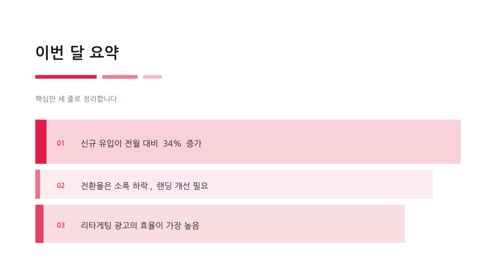 신제품 론칭 자료 슬라이드 4 미리보기