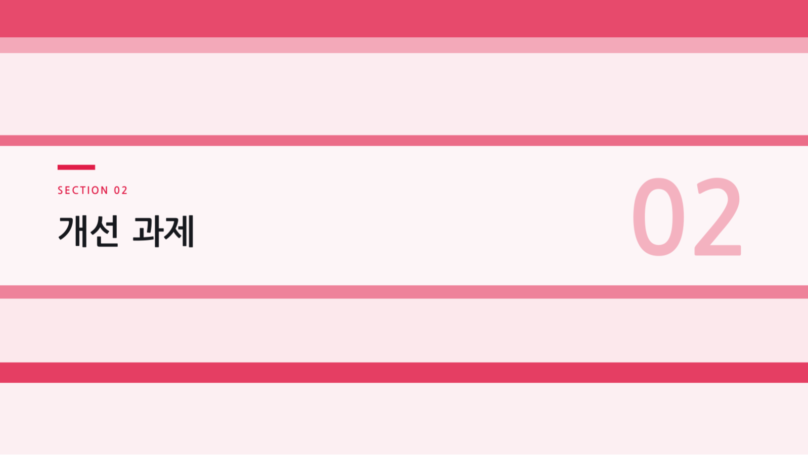 신제품 론칭 자료 슬라이드 5 미리보기