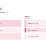 슬라이드 7