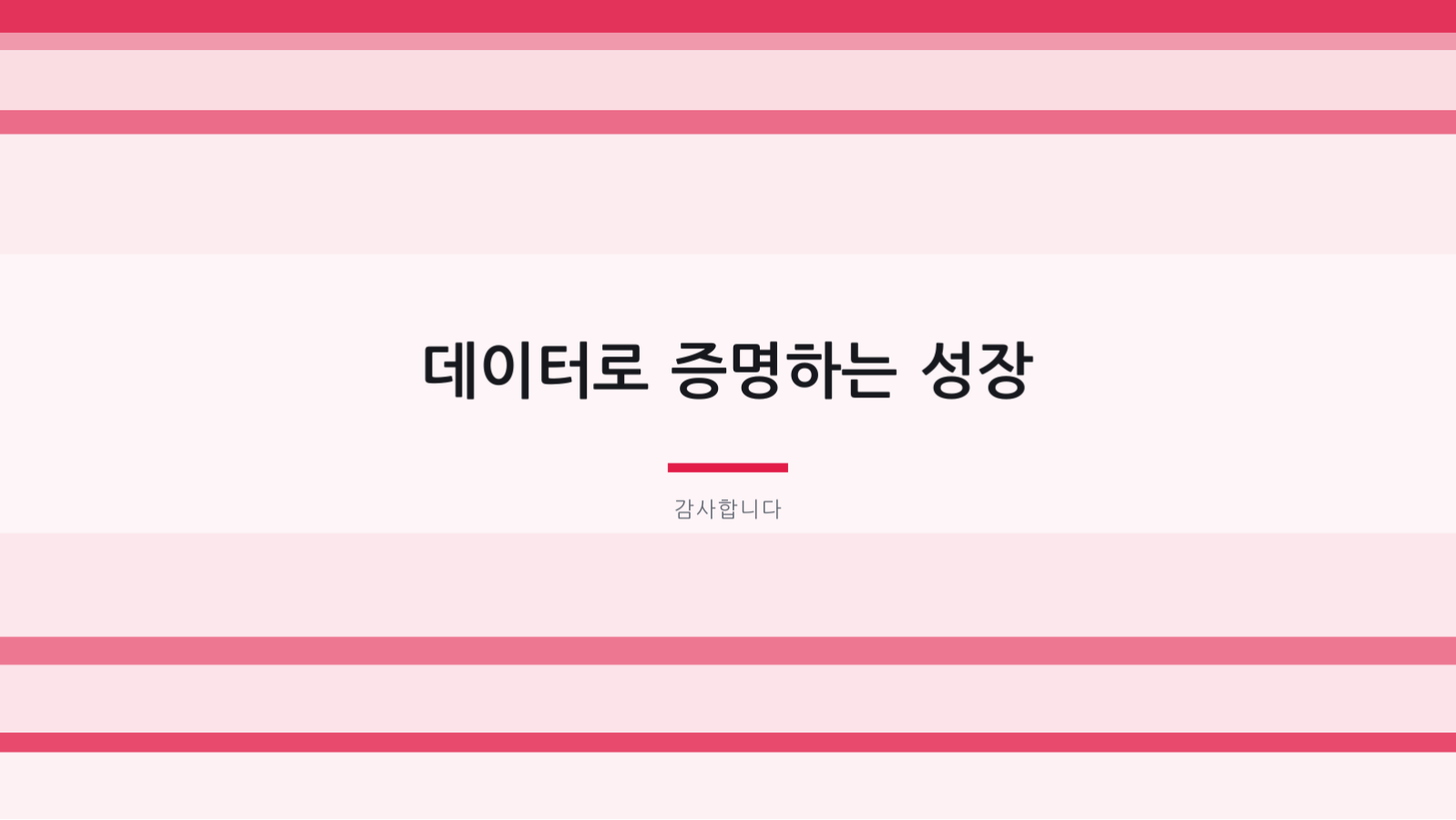 신제품 론칭 자료 슬라이드 10 미리보기