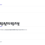 ស្លាយ 1