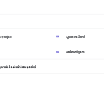 ស្លាយ 2