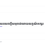 ស្លាយ 10