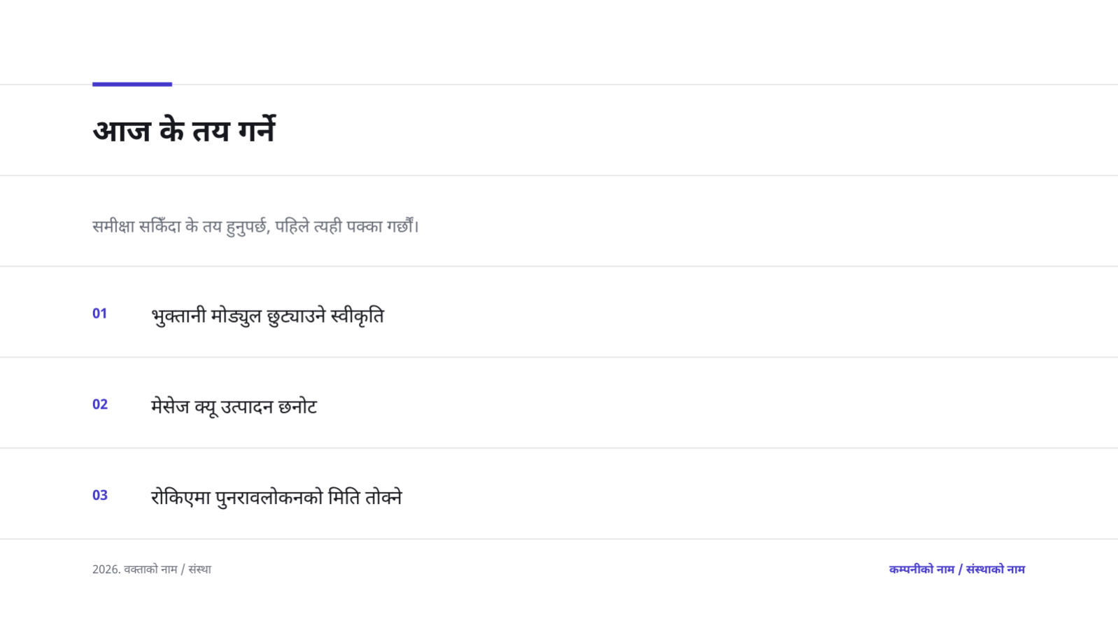 स्लाइड 4 — आर्किटेक्चर समीक्षा