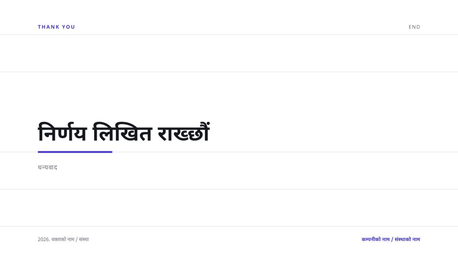 स्लाइड 10 — आर्किटेक्चर समीक्षा
