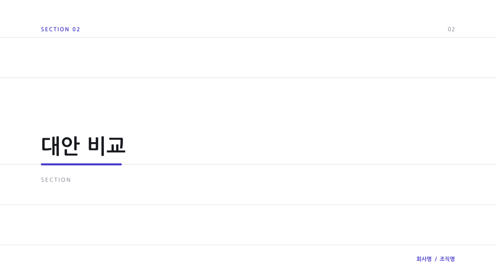슬라이드 5 — 아키텍처 리뷰