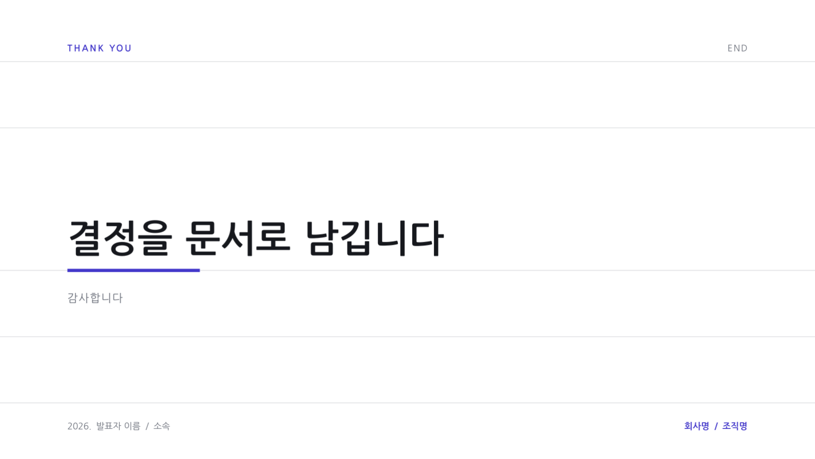 슬라이드 10 — 아키텍처 리뷰