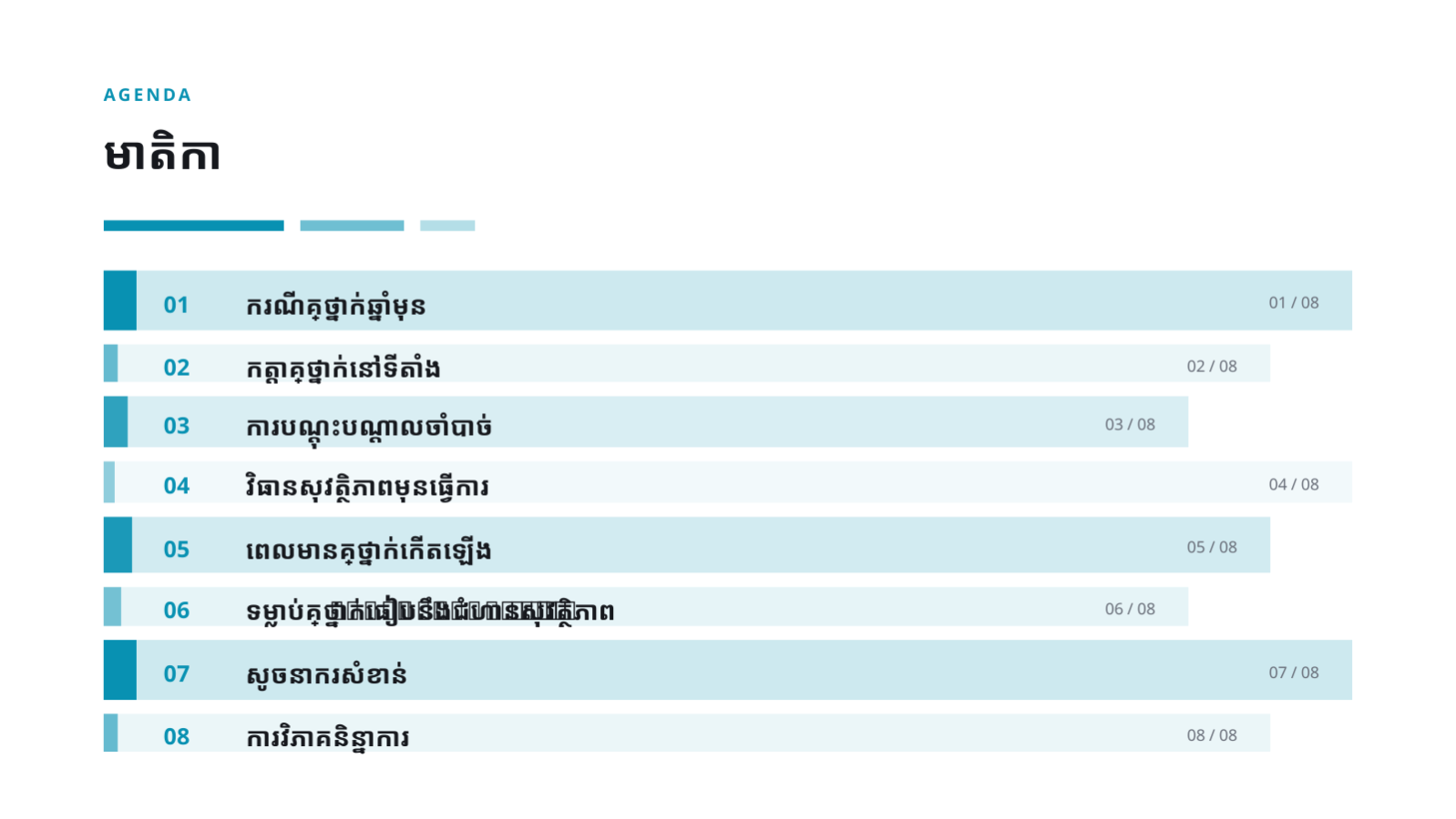 ស្លាយ 2 — ឯកសារបណ្តុះបណ្តាល សុវត្ថិភាព