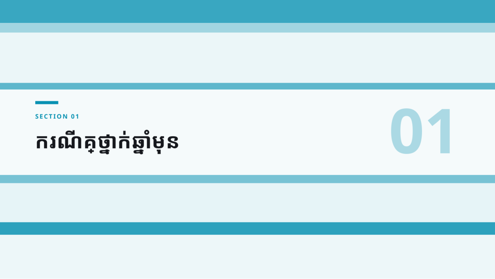 ស្លាយ 3 — ឯកសារបណ្តុះបណ្តាល សុវត្ថិភាព