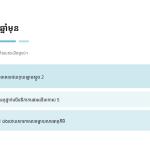 ស្លាយ 4