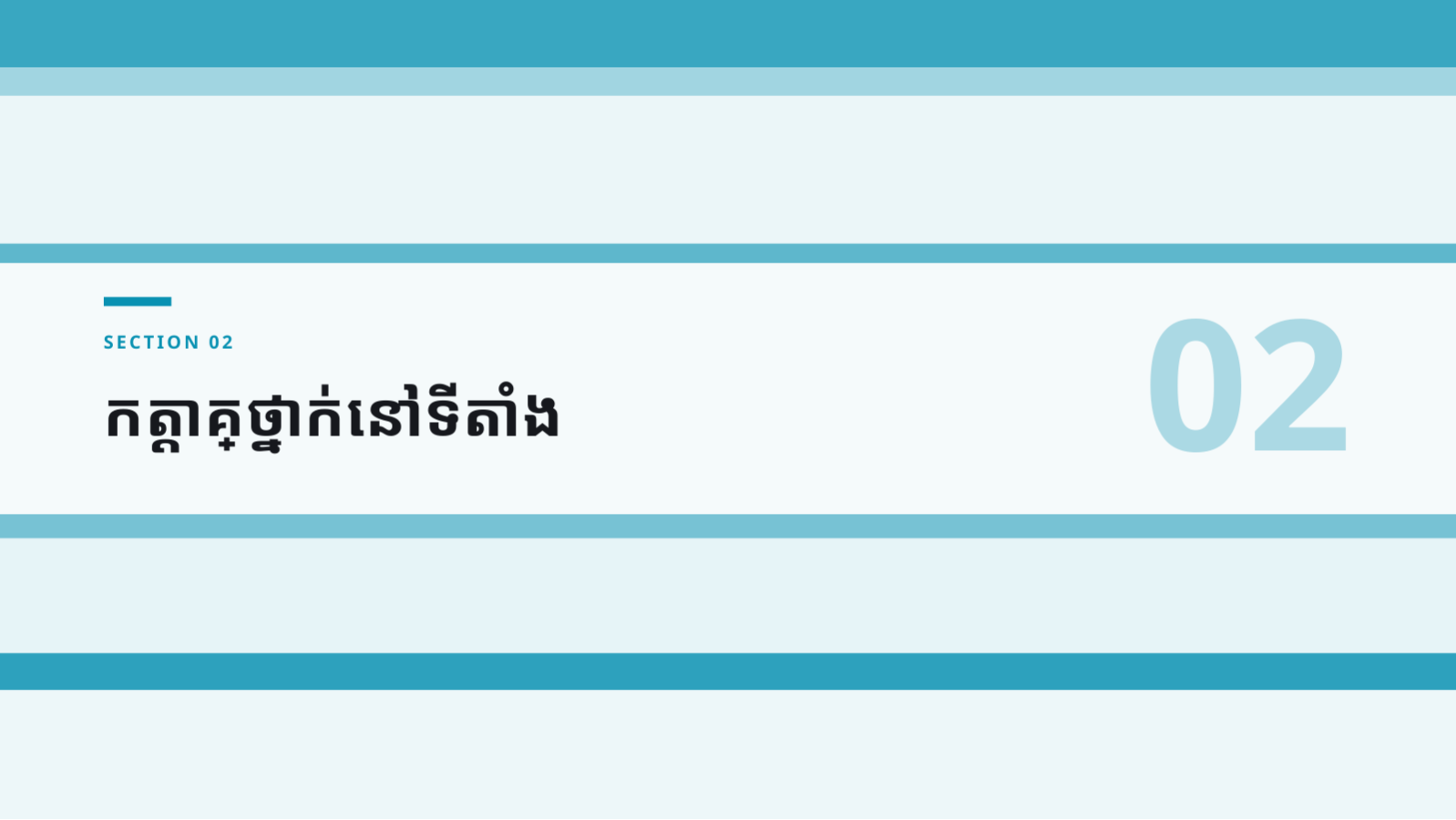 ស្លាយ 5 — ឯកសារបណ្តុះបណ្តាល សុវត្ថិភាព