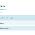 ស្លាយ 6