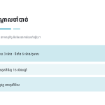 ស្លាយ 8