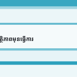 ស្លាយ 9