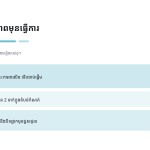ស្លាយ 10