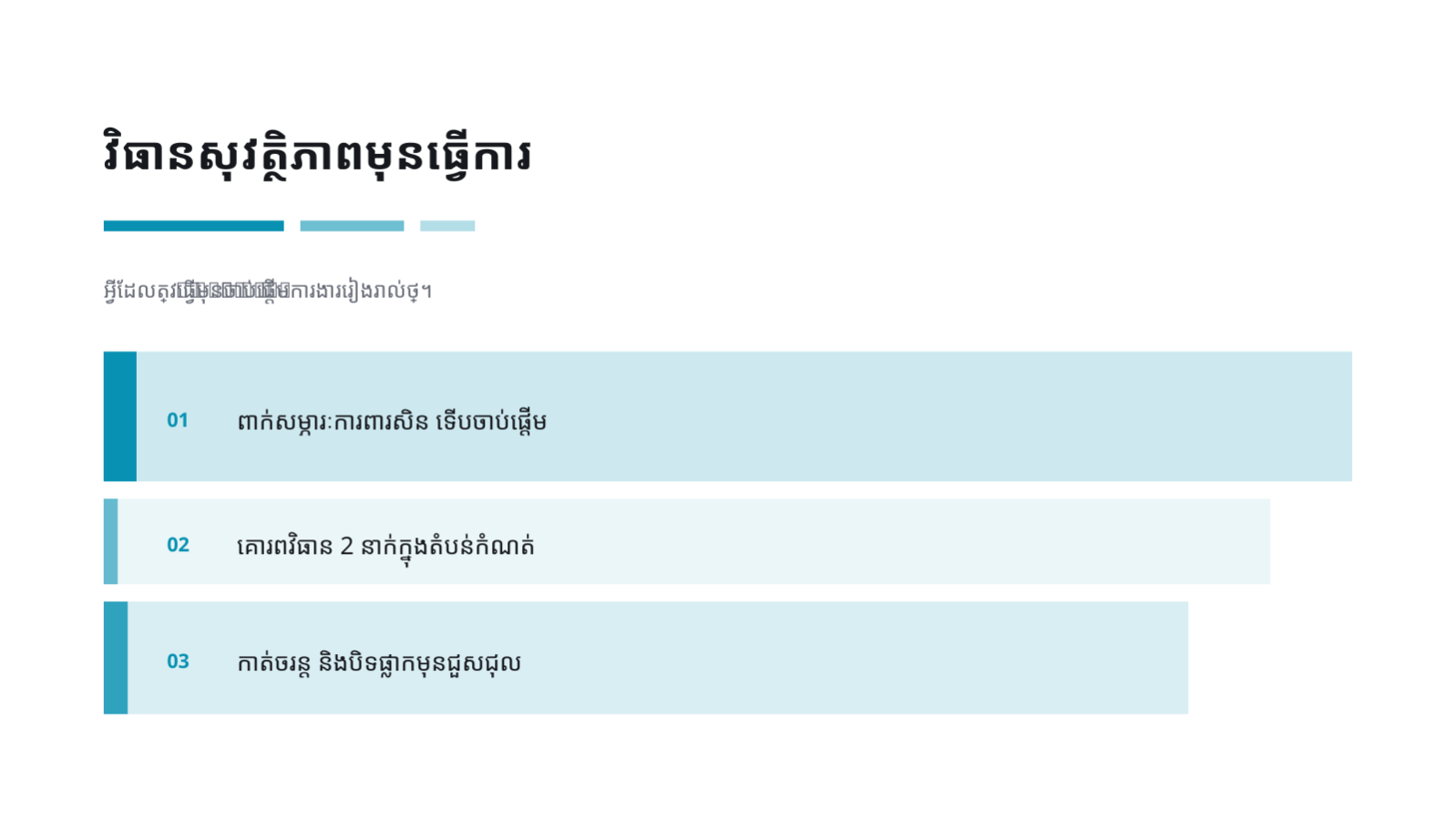 ស្លាយ 10 — ឯកសារបណ្តុះបណ្តាល សុវត្ថិភាព