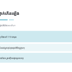 ស្លាយ 12