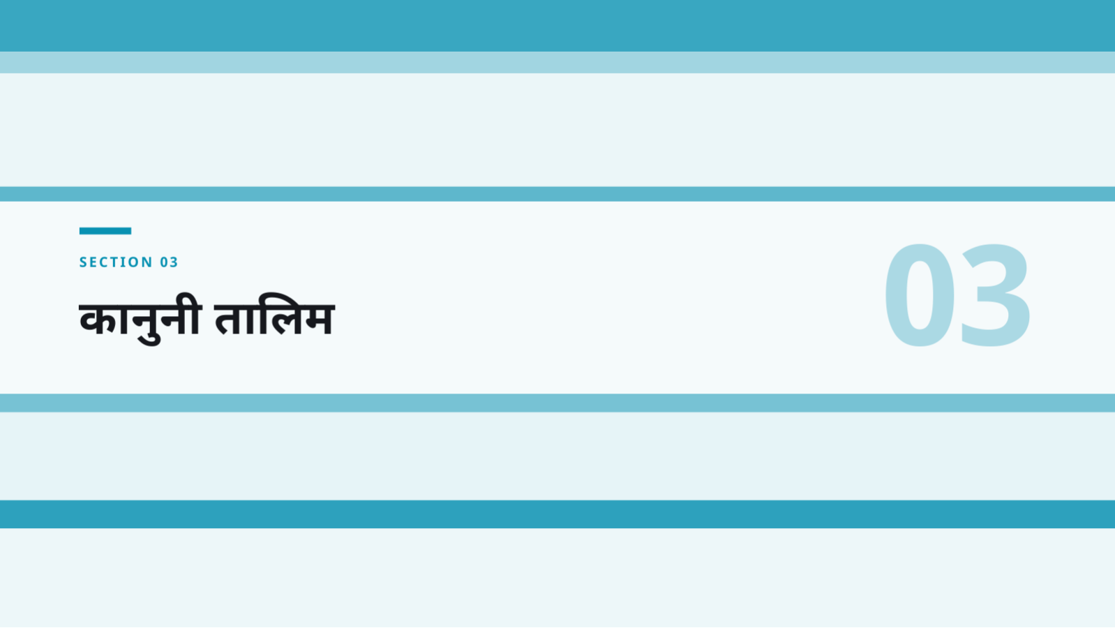 स्लाइड 7 — सुरक्षा तालिम सामग्री