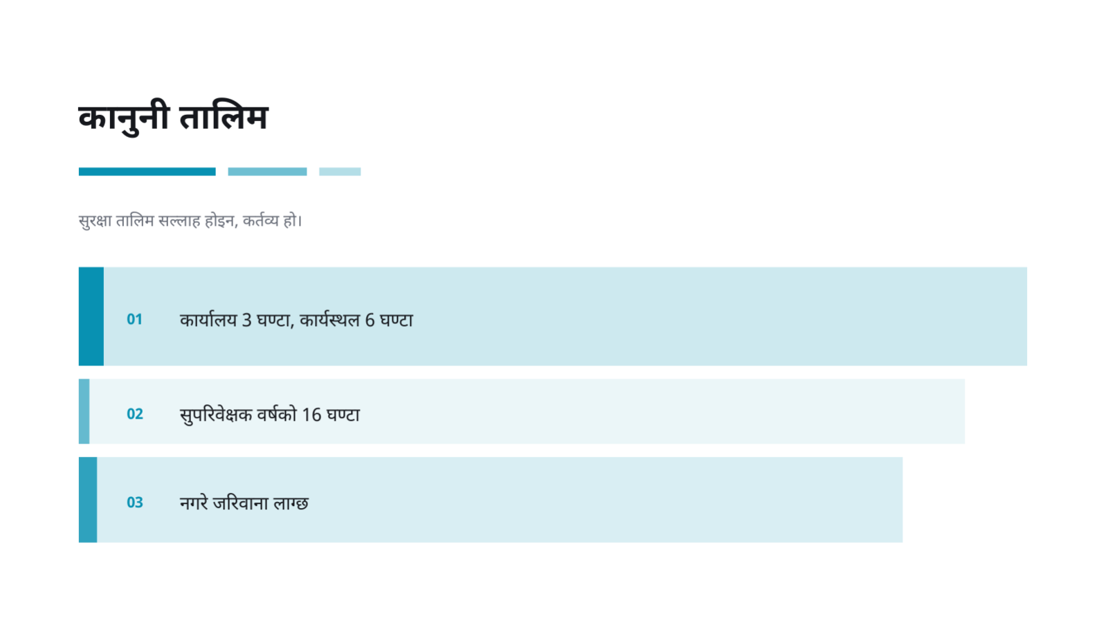 स्लाइड 8 — सुरक्षा तालिम सामग्री