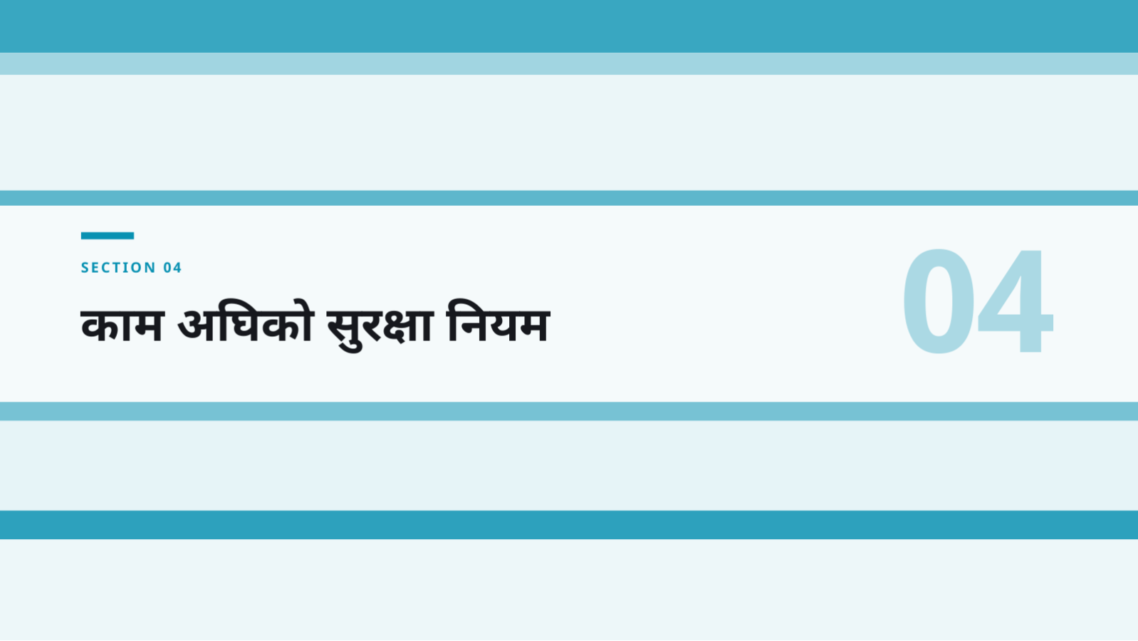 स्लाइड 9 — सुरक्षा तालिम सामग्री