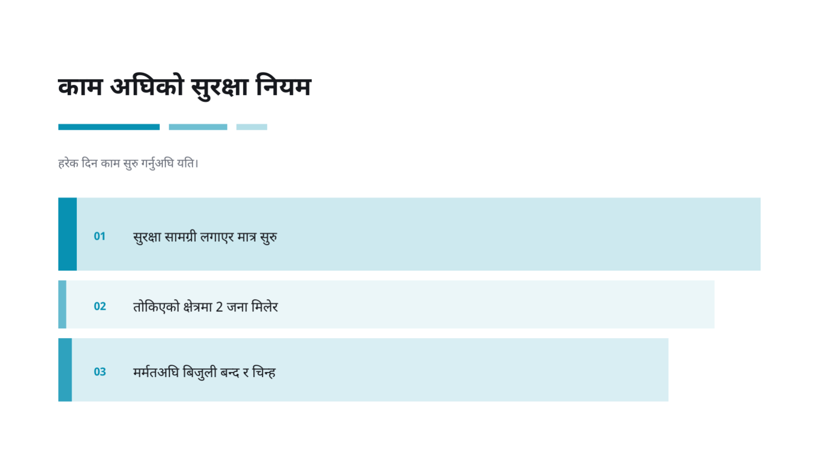 स्लाइड 10 — सुरक्षा तालिम सामग्री
