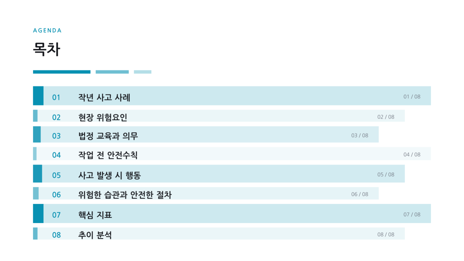 슬라이드 2 — 안전 교육 자료