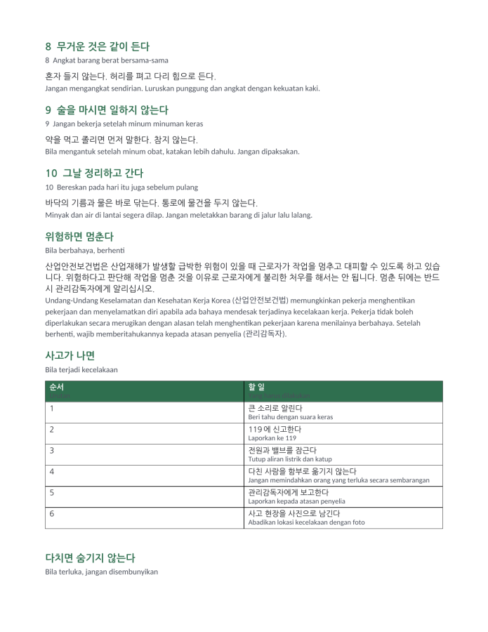 Halaman 2 — Poster aturan keselamatan, pabrik (dwibahasa Korea–Indonesia)