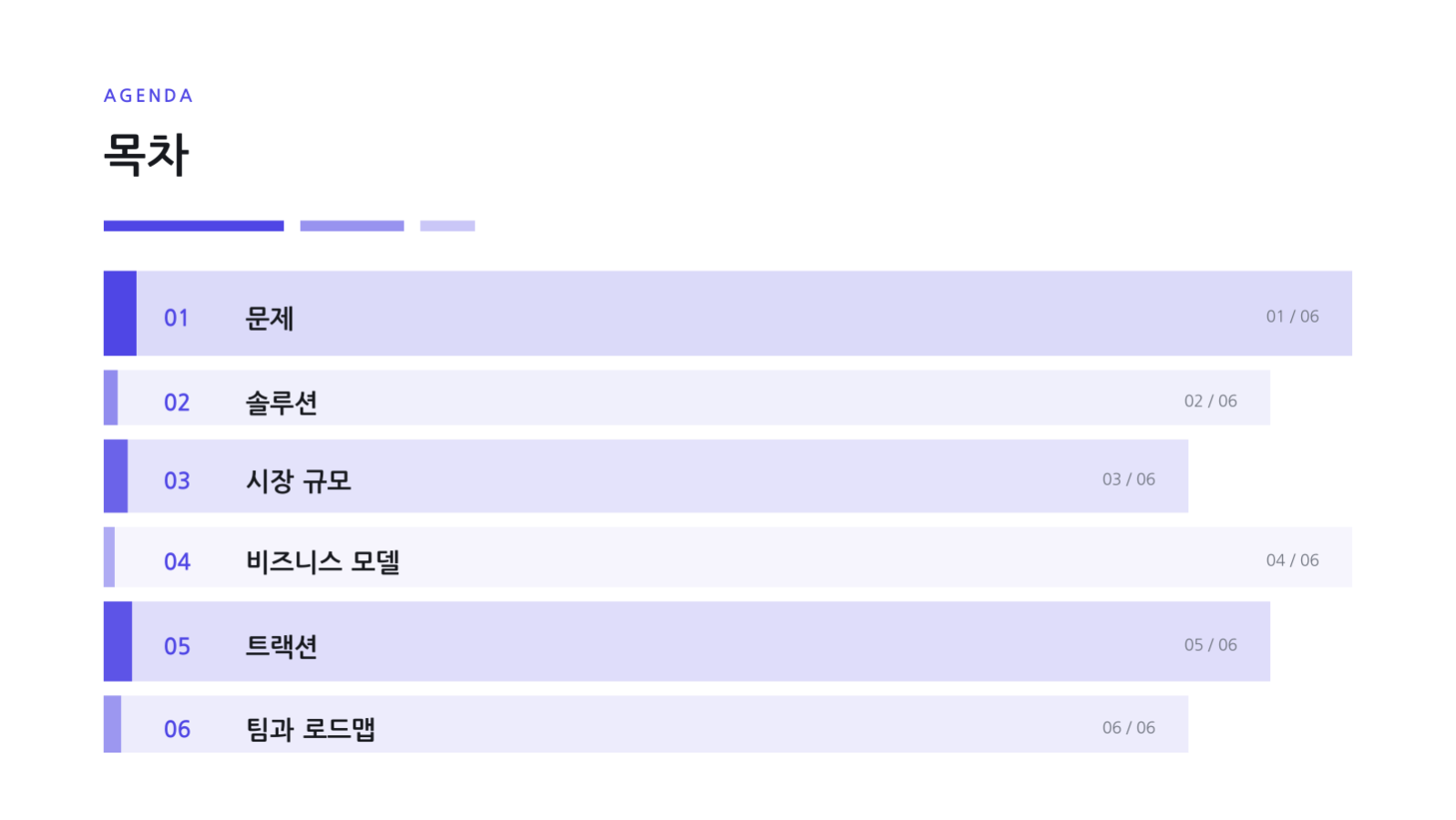 액셀러레이터 지원 자료 슬라이드 2 미리보기