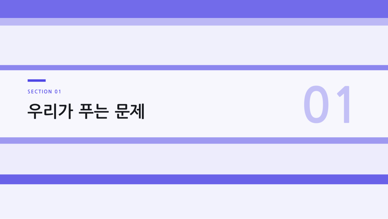 액셀러레이터 지원 자료 슬라이드 3 미리보기