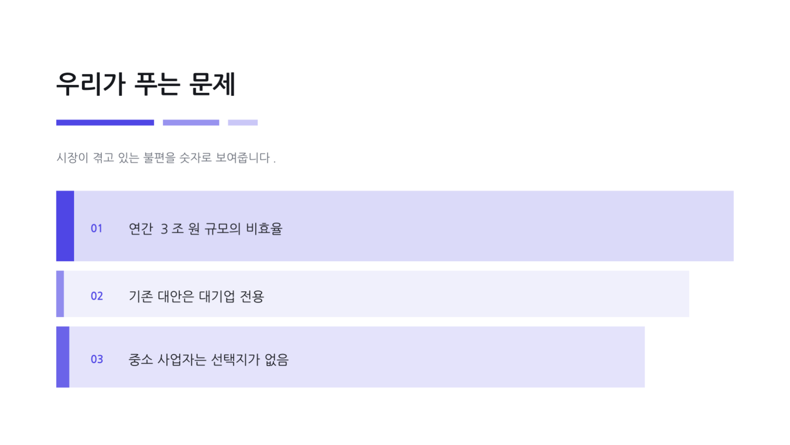 액셀러레이터 지원 자료 슬라이드 4 미리보기