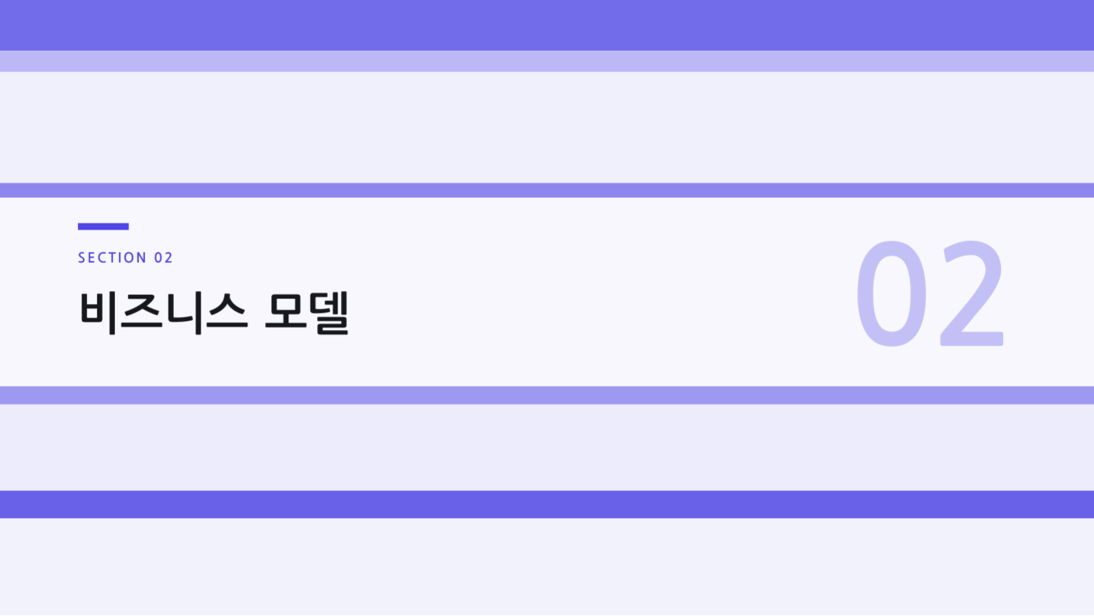 액셀러레이터 지원 자료 슬라이드 5 미리보기