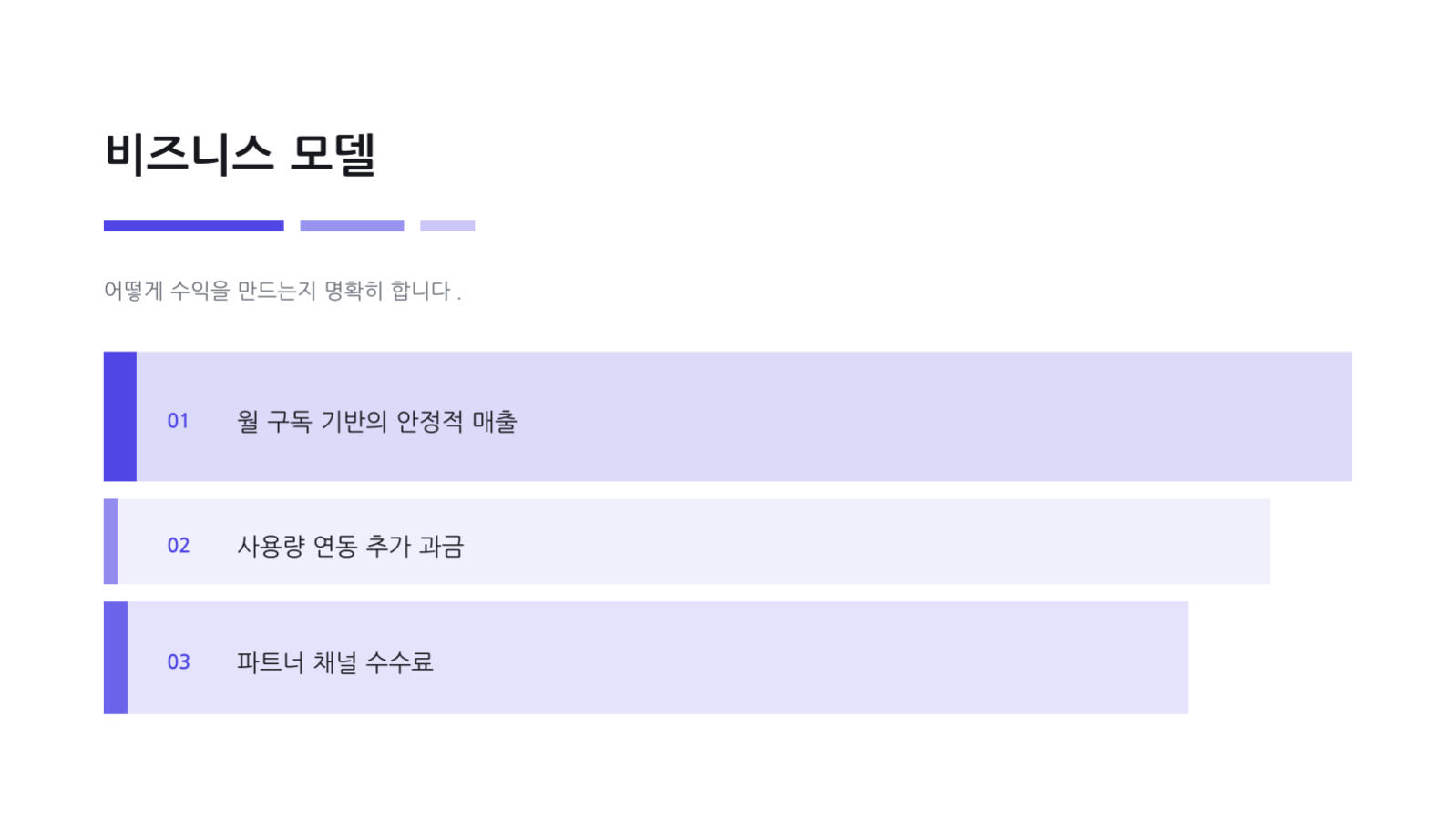 액셀러레이터 지원 자료 슬라이드 6 미리보기