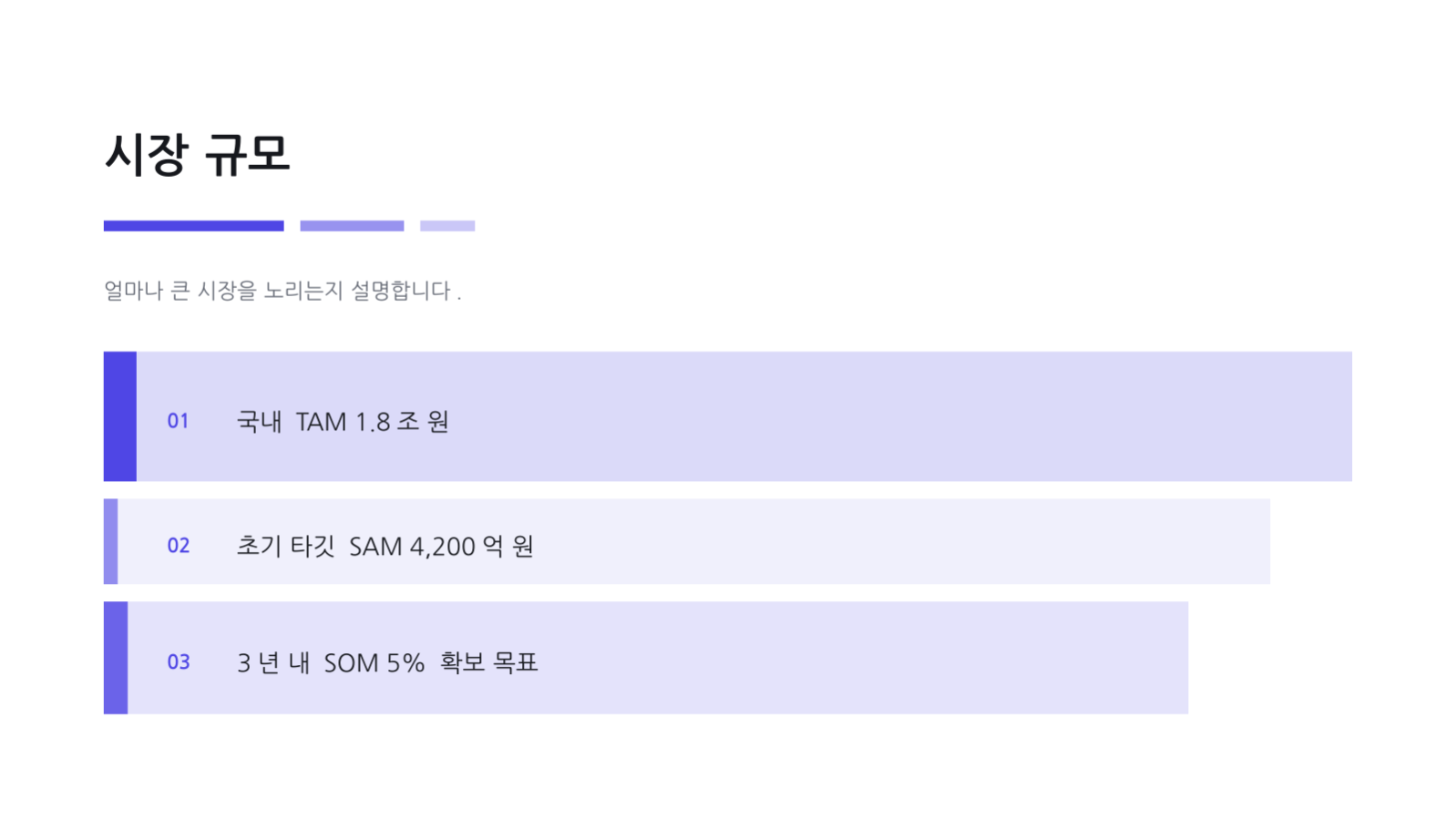 액셀러레이터 지원 자료 슬라이드 8 미리보기