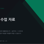 슬라이드 1