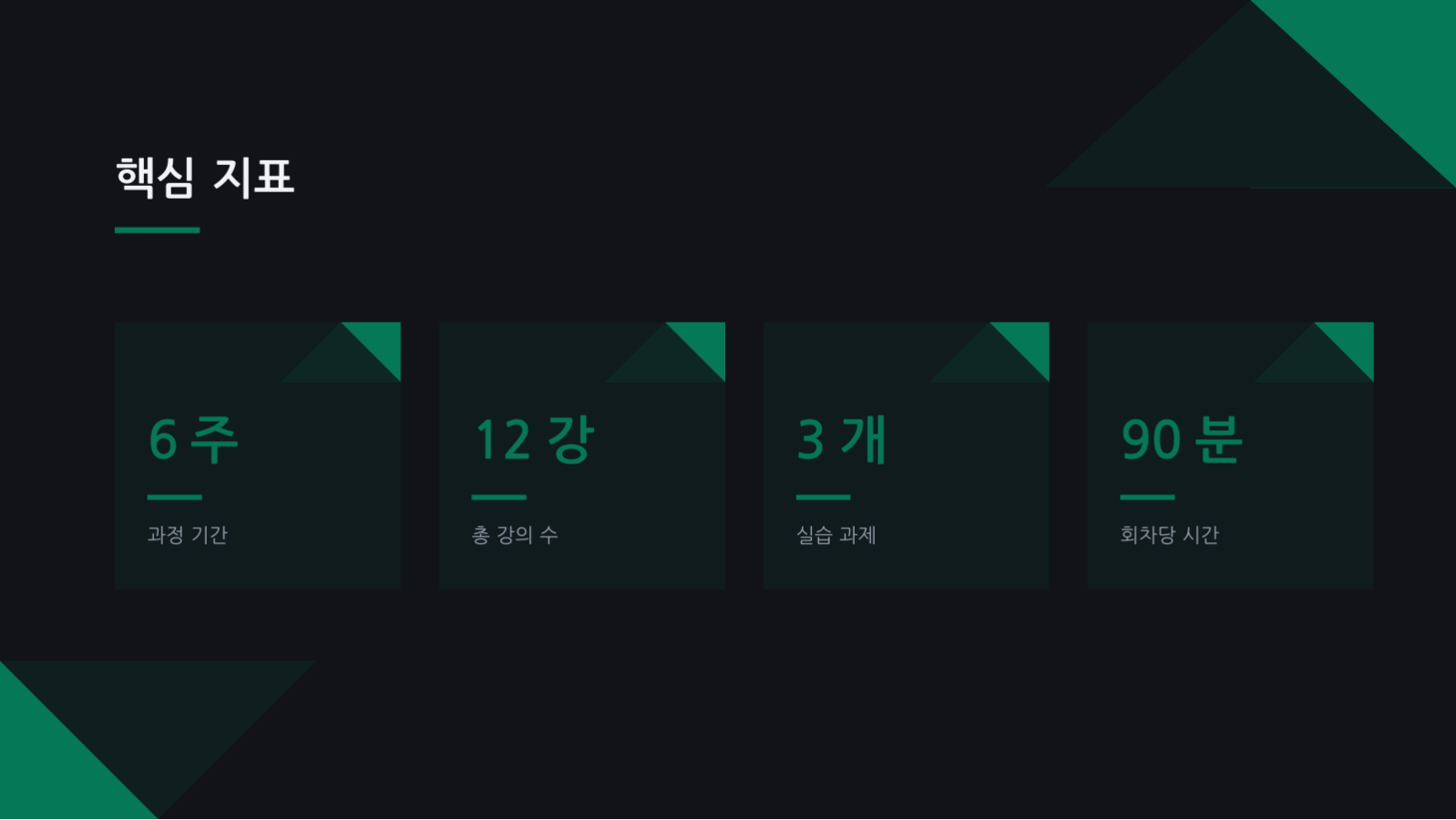 어린이 수업 자료 슬라이드 10 미리보기