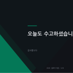 슬라이드 12