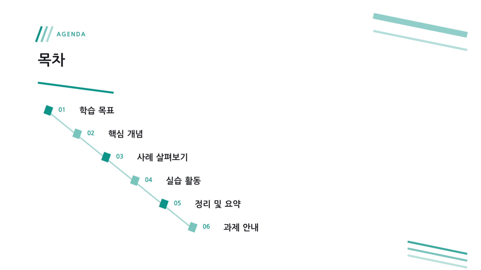 어학 수업 자료 슬라이드 2 미리보기