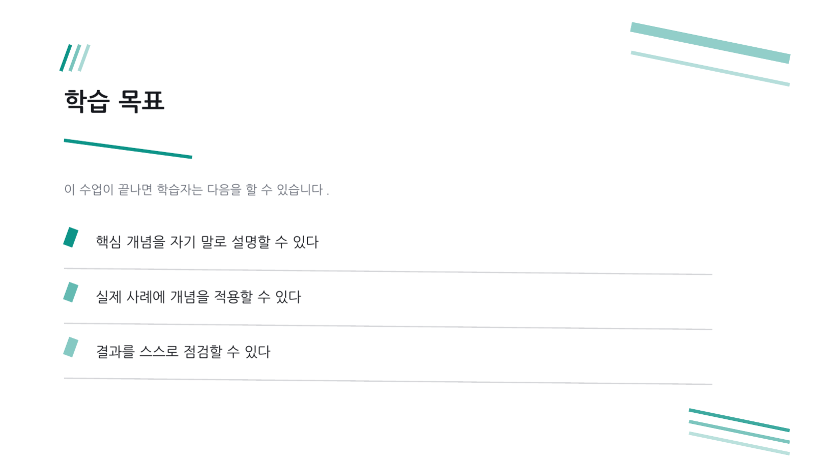 어학 수업 자료 슬라이드 4 미리보기