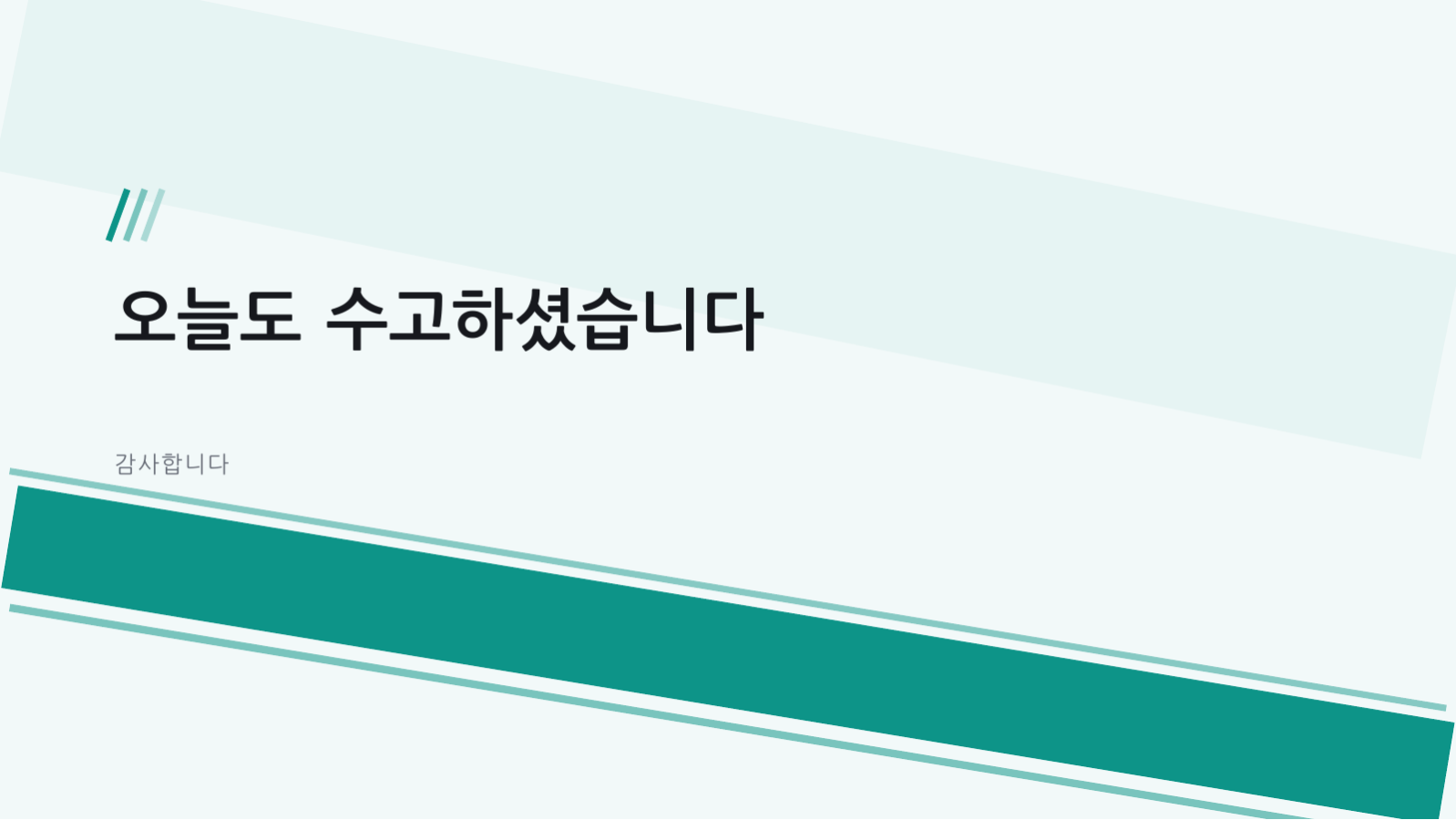 어학 수업 자료 슬라이드 10 미리보기