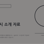 슬라이드 1