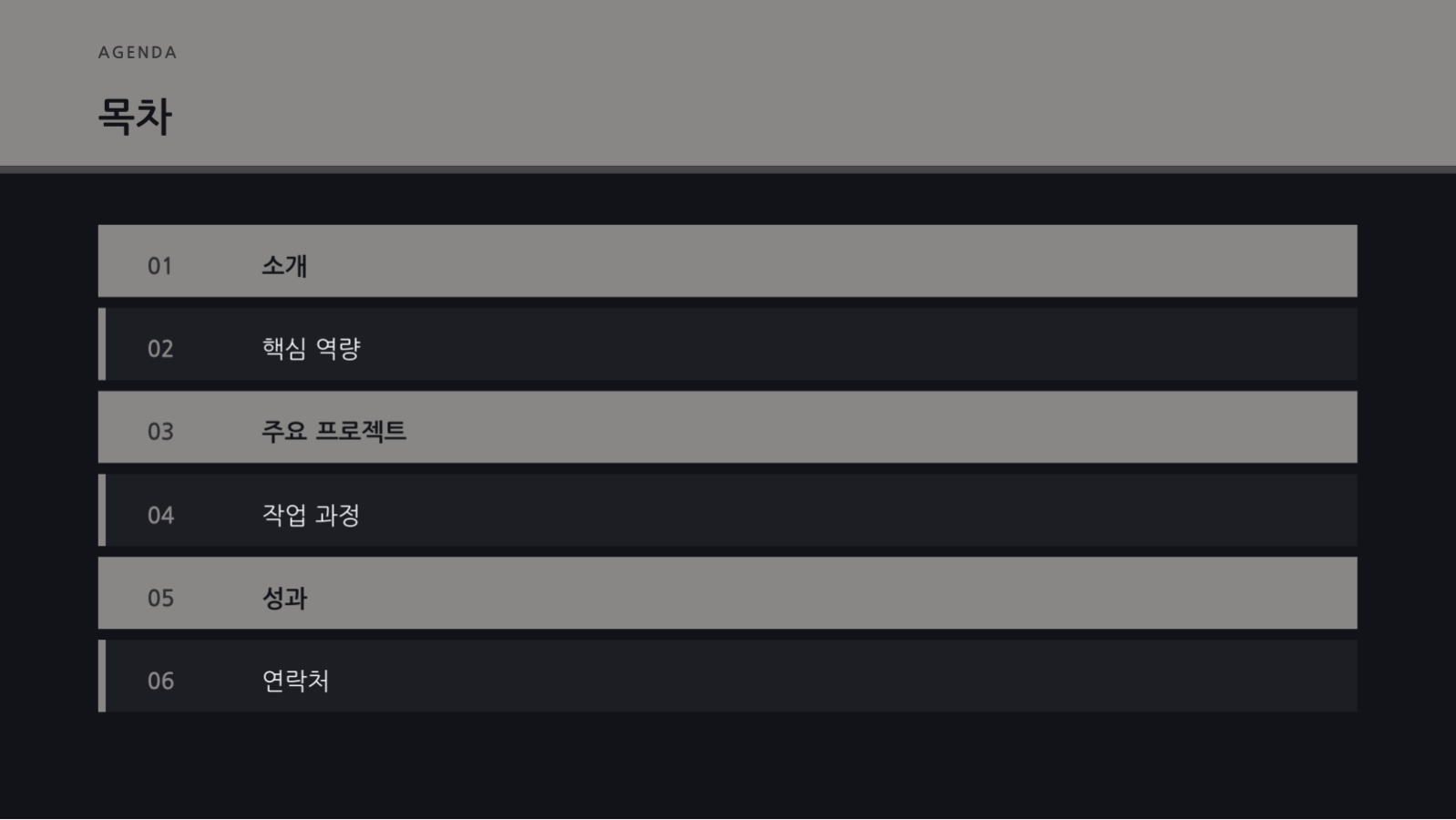 에이전시 소개 자료 슬라이드 2 미리보기