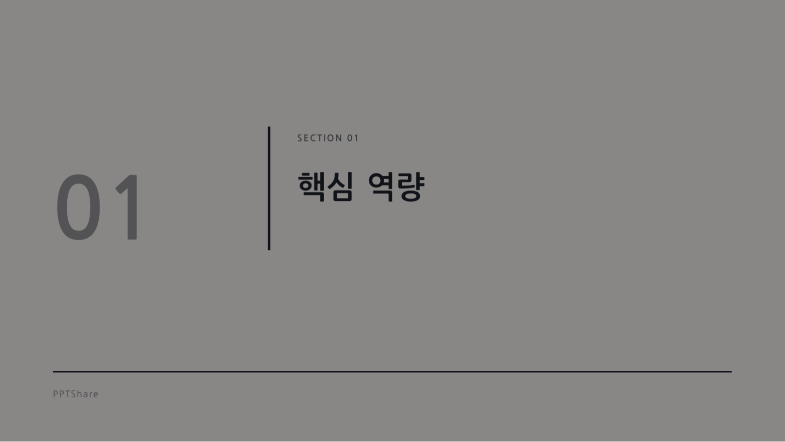에이전시 소개 자료 슬라이드 3 미리보기