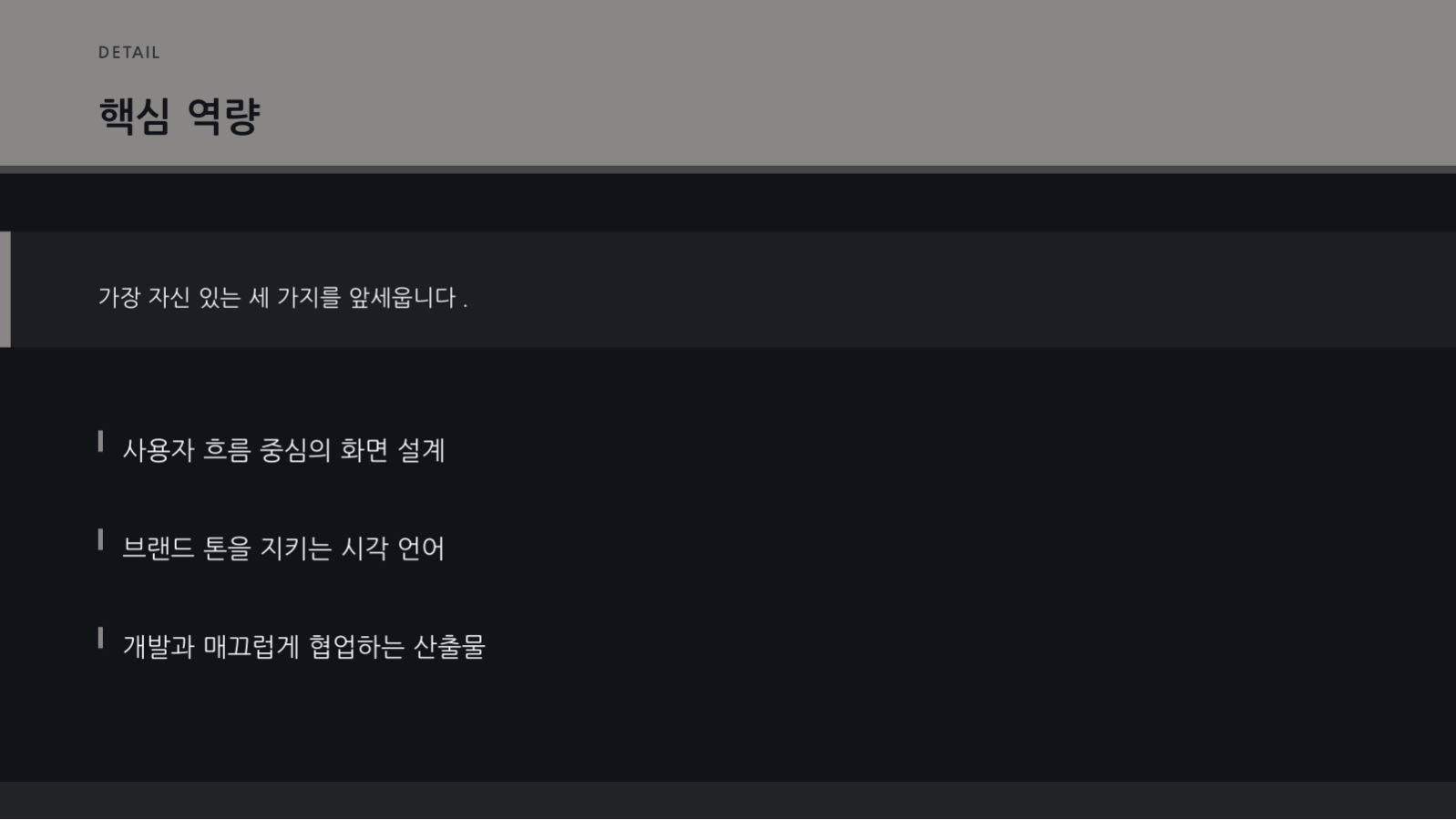 에이전시 소개 자료 슬라이드 4 미리보기