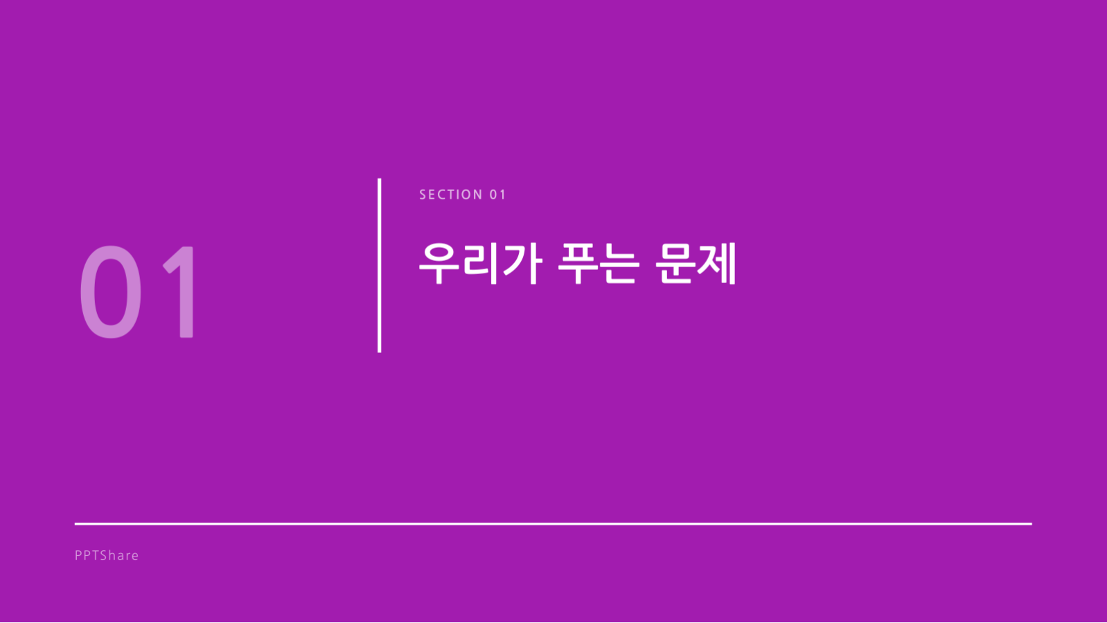 엑싯 전략 발표 슬라이드 3 미리보기