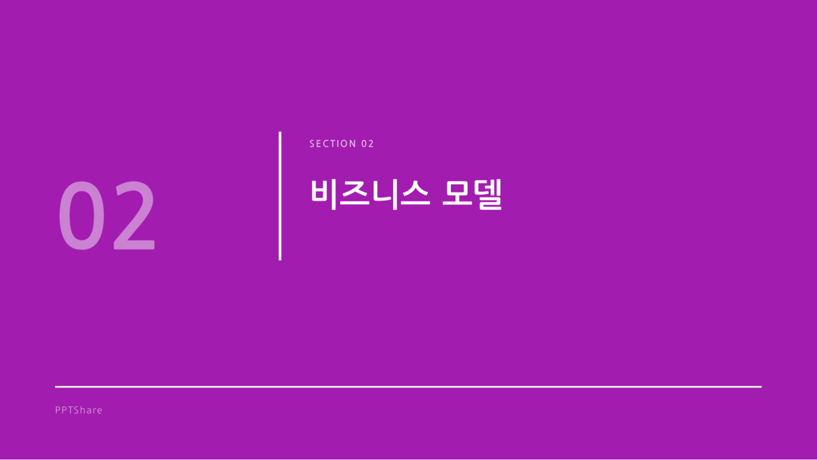 엑싯 전략 발표 슬라이드 5 미리보기